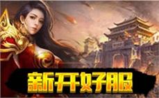 185战火传奇合击消灭白野猪的方式。
