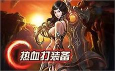 传奇npc修复补丁