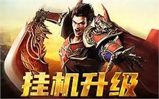 新开龙神连击传奇