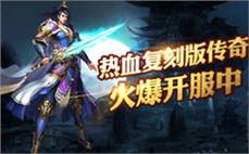 传奇内功心法版分外快乐摆摊烈焰项链。